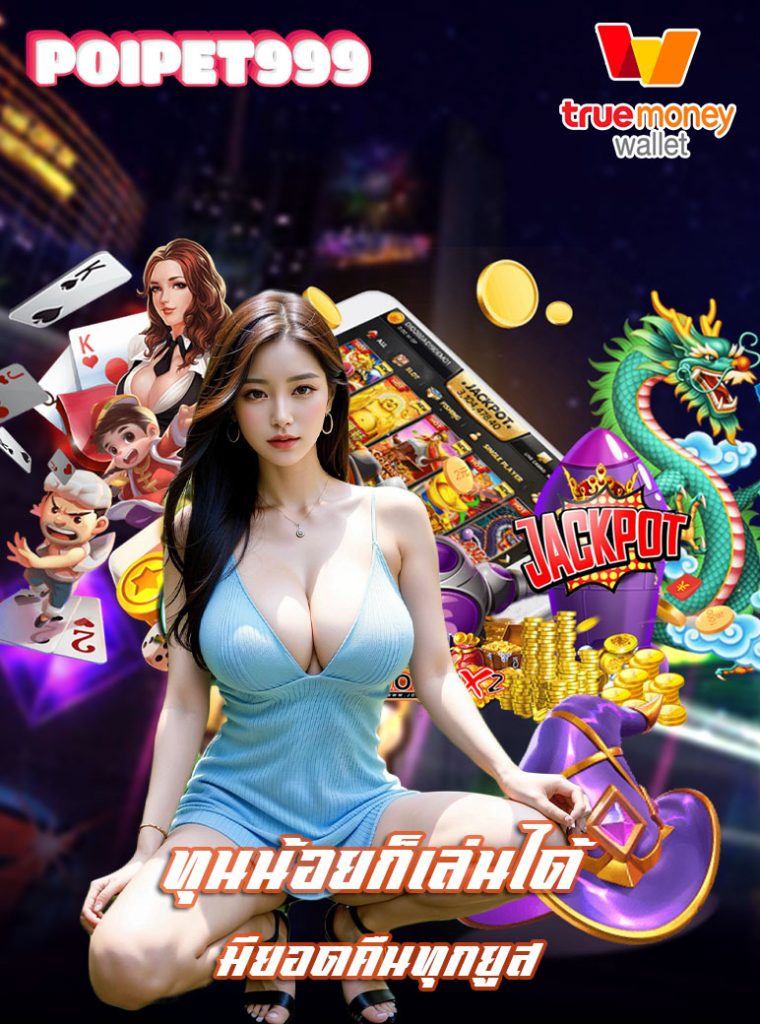 poipet999